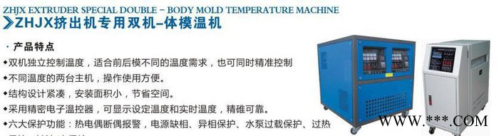 塑料挤出机专用双机模温一体机哪家好振航塑料机械你图2