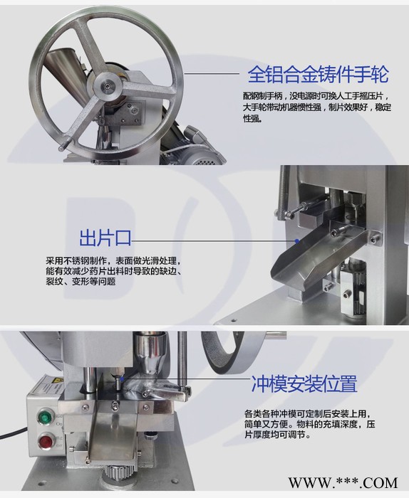 广州干粉单冲压片机 铝合金单冲压片机 1.5L小型电动单冲压片机设备图3