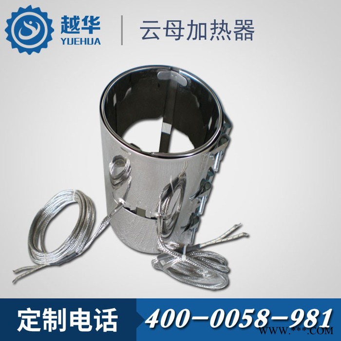 【越华】长期供应 电加热器塑料机械配件不锈钢双层云母加热板图5