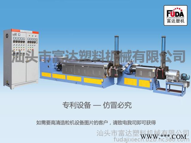 造粒机_双螺杆塑料造粒机_造粒机机械厂-汕头市富达塑料机械图5