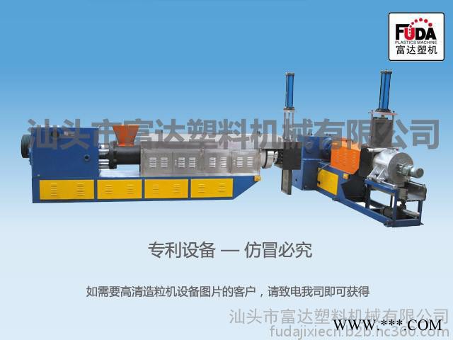 造粒机_双螺杆塑料造粒机_造粒机机械厂-汕头市富达塑料机械图3