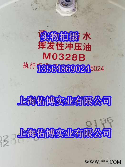 长城挥发性冲压油M0328B 长城M0328A挥发性冲压拉伸油