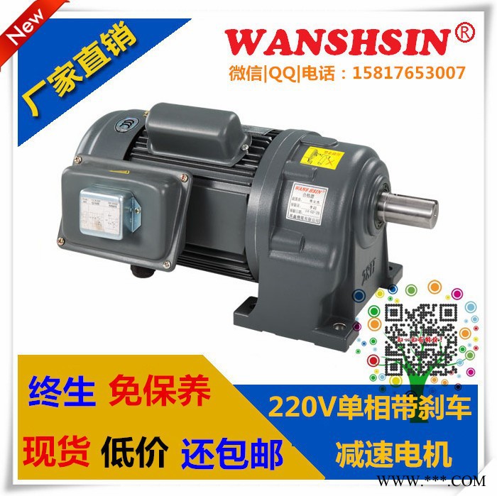 温州飞云镇塑料机械**马达，信封机贴窗机3700W减速马达图4