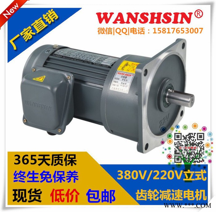 温州飞云镇塑料机械**马达，信封机贴窗机3700W减速马达图6