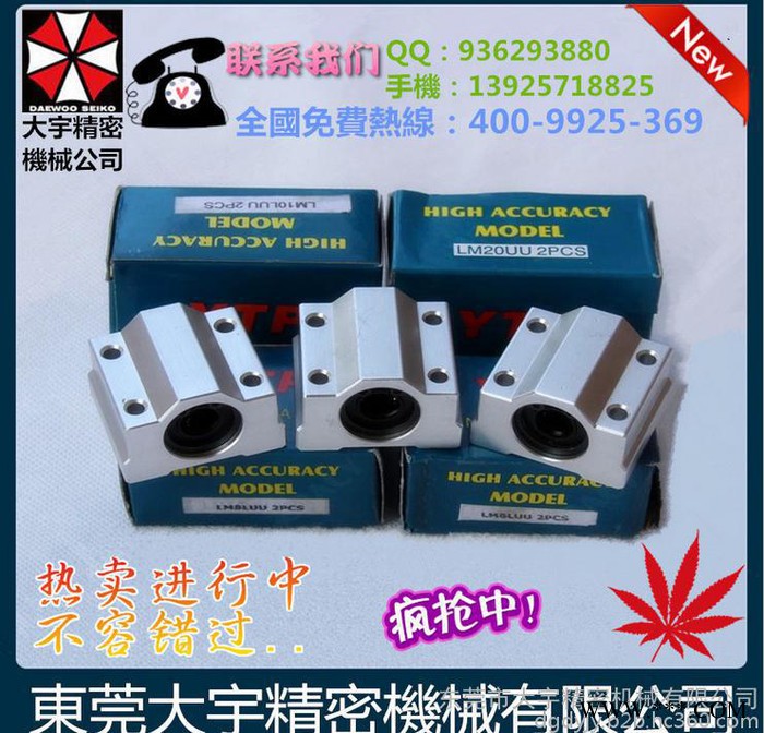 供应长乐台湾YTP滑块 SC13铝座滑块 标准型 高品质 塑料机械专用图2