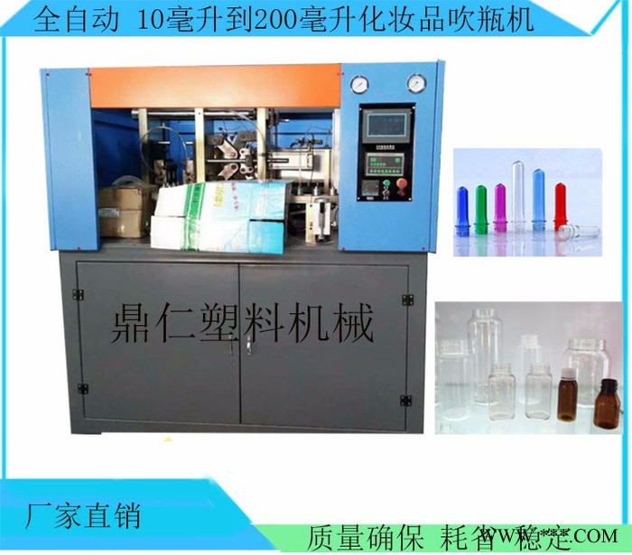 鼎仁塑料机械  全自动吹瓶机 塑料自动吹瓶机 PET吹瓶机 塑料吹瓶机 半自动吹瓶机图2