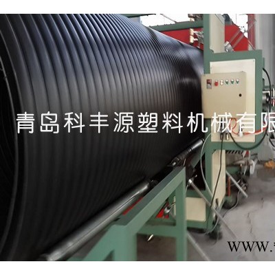 科丰源   塑钢中空壁管设备   塑料管材设备  塑料机械  价格电议