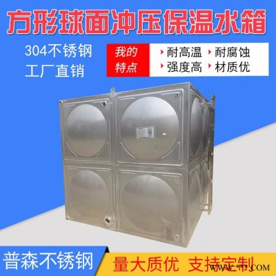 普森 方形冲压球面冷水箱 1吨家用304方形单层冷水箱/定制组合式拼装供应不锈钢水箱冲压块