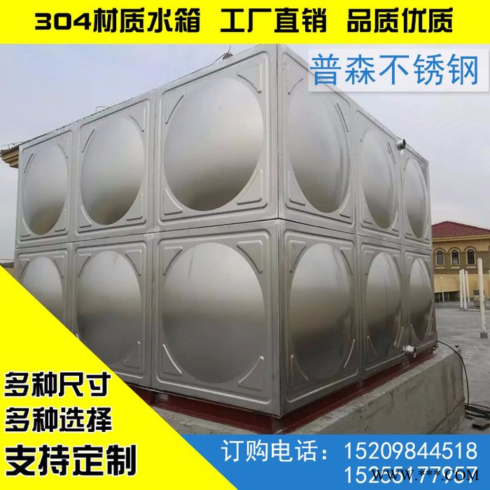 普森 方形冲压球面冷水箱 1吨家用304方形单层冷水箱/定制组合式拼装供应不锈钢水箱冲压块图5