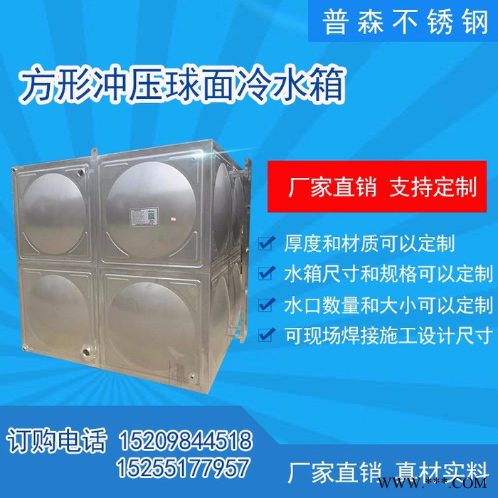 普森 方形冲压球面冷水箱 1吨家用304方形单层冷水箱/定制组合式拼装供应不锈钢水箱冲压块图3