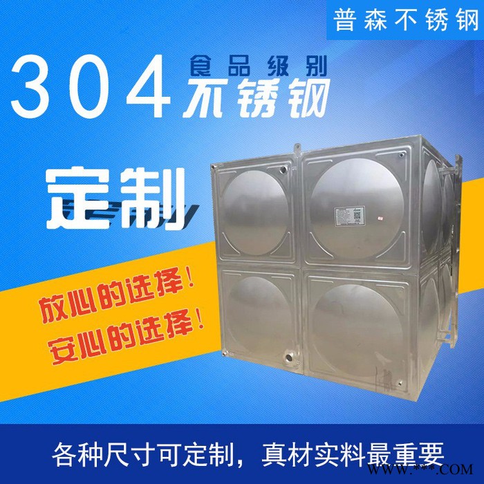 普森 方形冲压球面冷水箱 1吨家用304方形单层冷水箱/定制组合式拼装供应不锈钢水箱冲压块图4