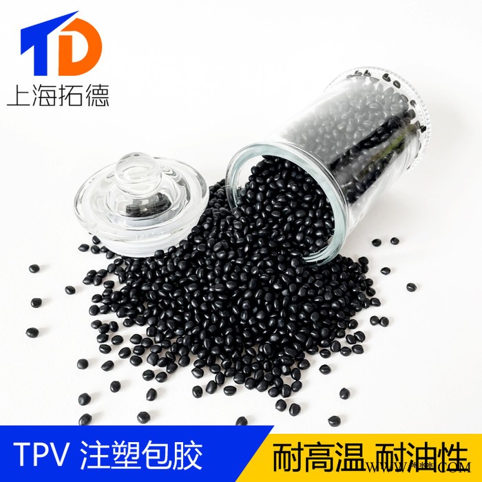 TPV塑料机械部件图4