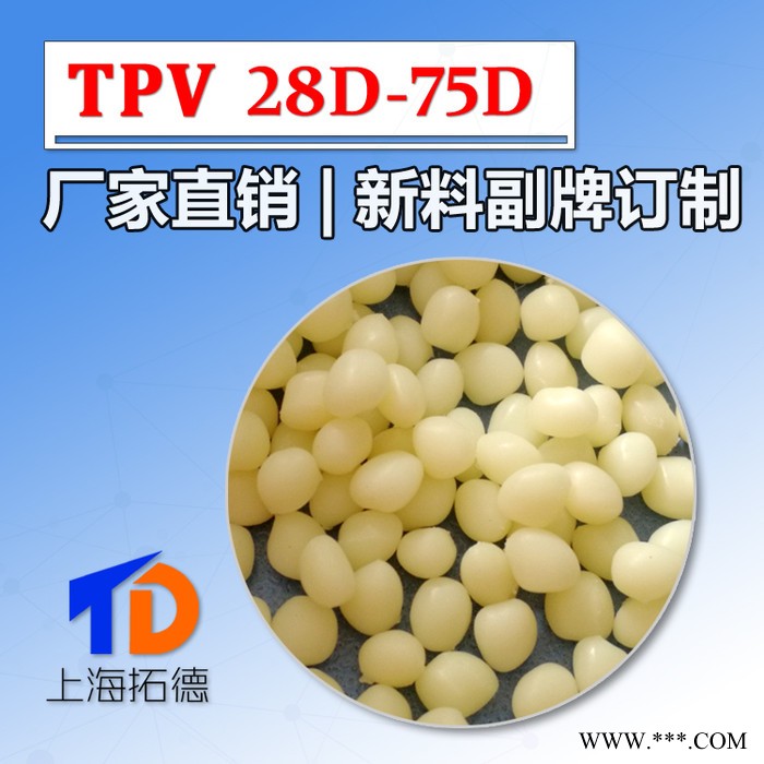 TPV塑料机械部件图2