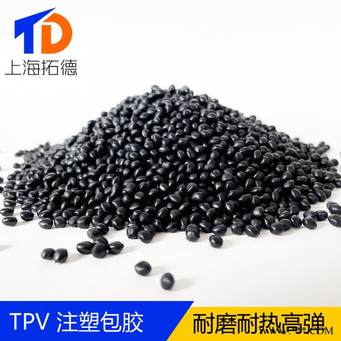TPV塑料机械部件图3