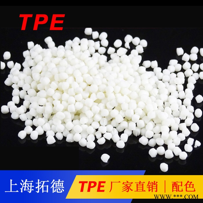 TPE塑料机械部件图2