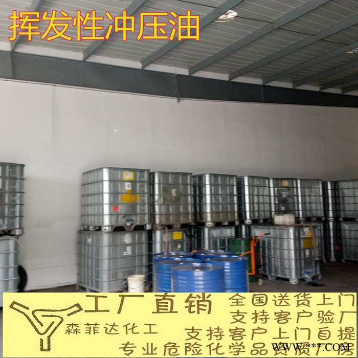 挥发性冲压油冲剪油快干免清洗剂环保无味批发图3
