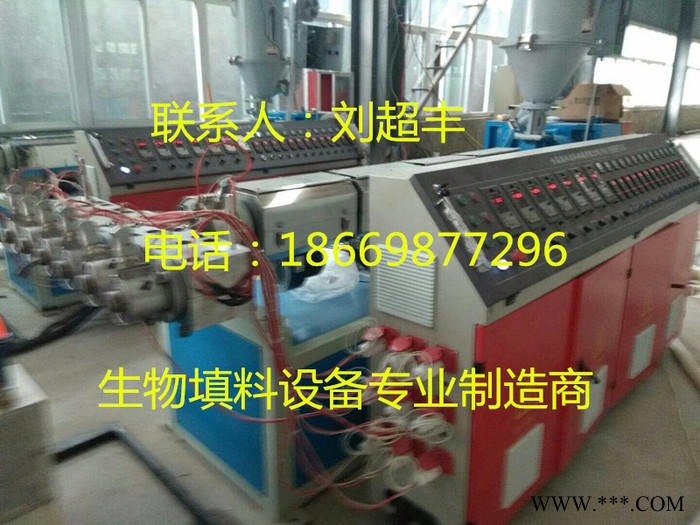 超丰塑料机械，生物填料设备，生物填料生产线，mbbr填料