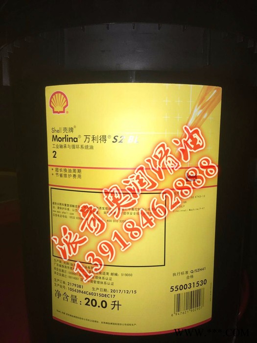 供应壳牌Flushing Oil 32冲压油 工业润滑油批发图2