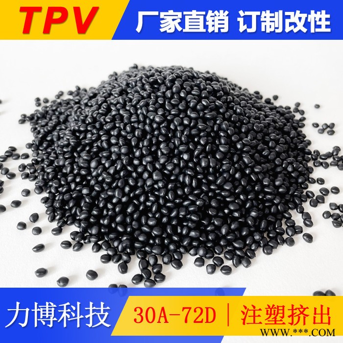 TPV塑料机械部件图3