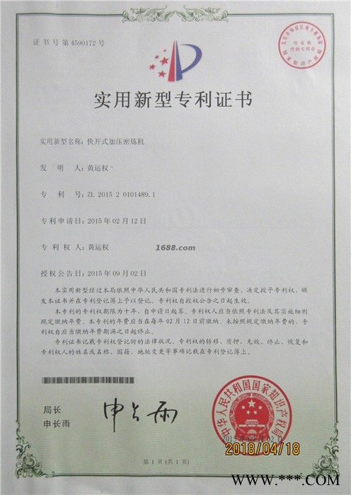 东莞密炼机 塑料机械密炼机 混炼实验密炼机 真空密炼机 密闭式密炼机 小型密炼机生产厂家图2