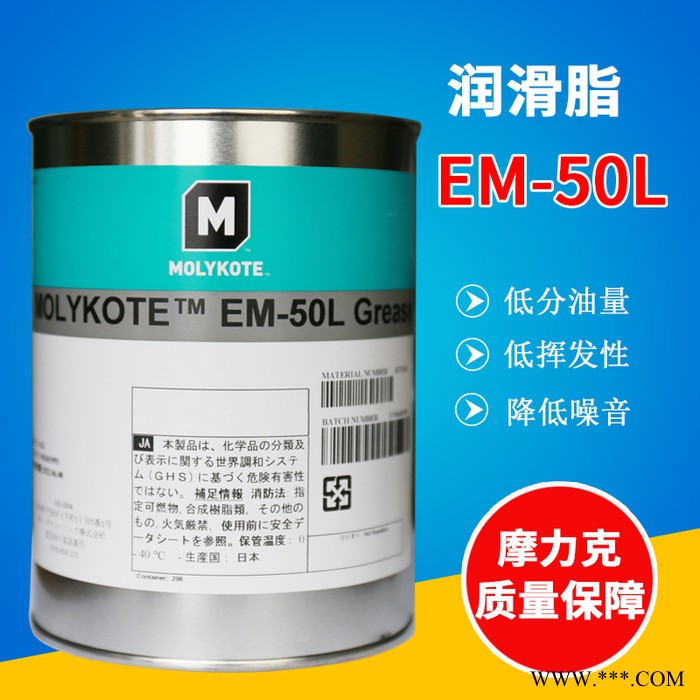 道康宁EM-50L塑料机械滚动轴承润滑油 美国耐高温塑胶工业润滑脂图4