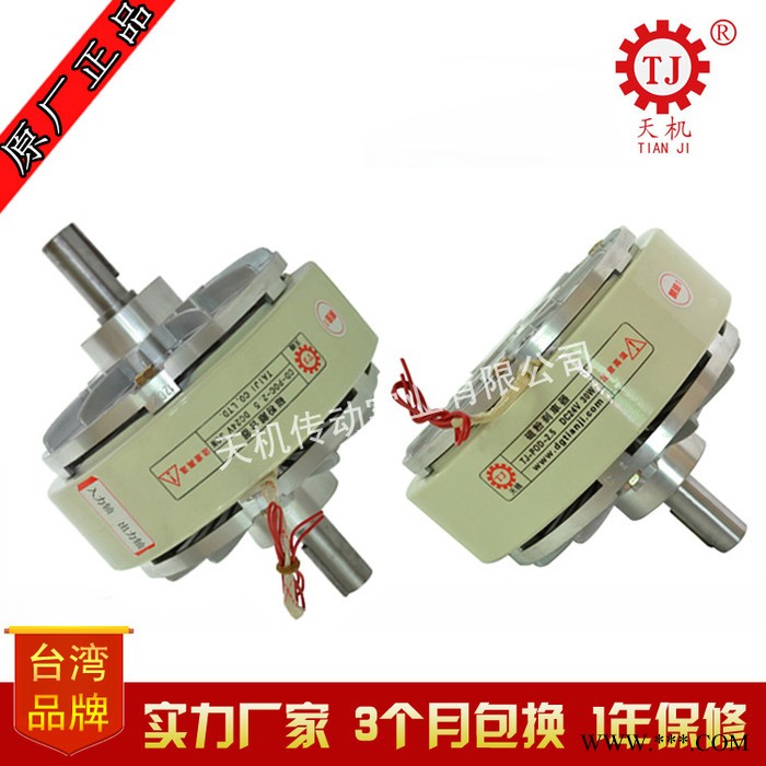 替代西安收卷磁粉离合器5kg 塑料机械放卷双出轴磁粉离合器图3