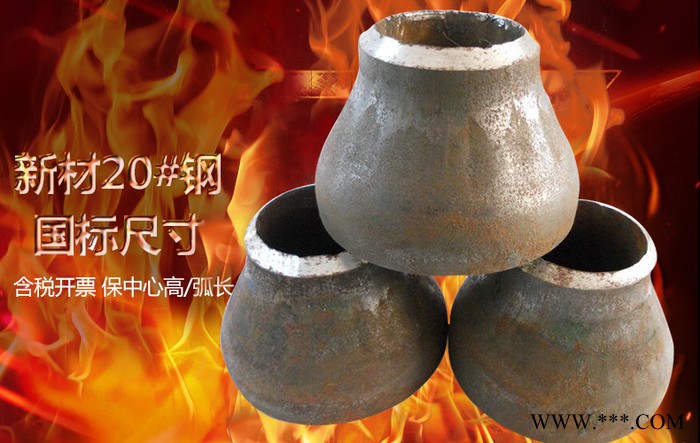 同心变径管 无缝冲压成型焊接碳钢大小头 冲压大小头 可定制 国际异径管图2