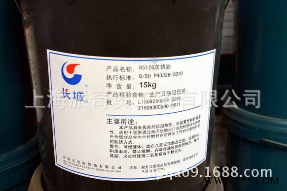 供应长城M0311B汽车零部件冲压油 工业润滑油批发 冲压拉伸油图3