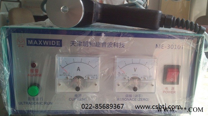 明和二手塑料机械超音波手焊机超声波塑焊机明和超音波焊接机超声波塑料焊接机手持式超音波塑焊机便携超声波手焊机图2