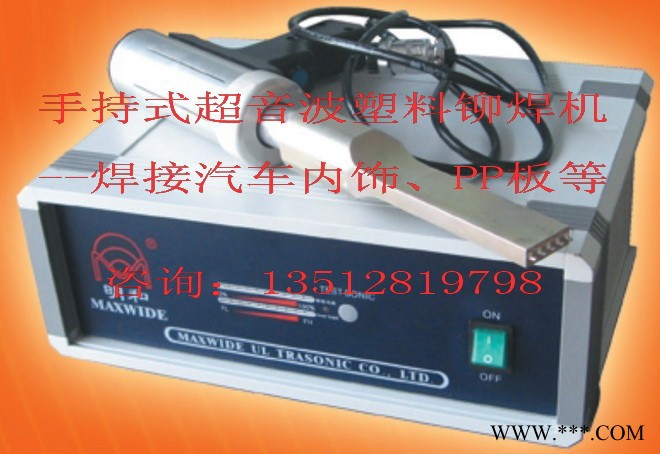 明和二手塑料机械超音波手焊机超声波塑焊机明和超音波焊接机超声波塑料焊接机手持式超音波塑焊机便携超声波手焊机图4