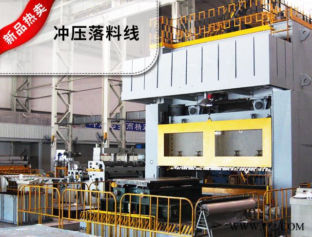 冲压落料线 泓佳机械0.5X1250型汽车落料生产线 ** 冲压落料生产料图2