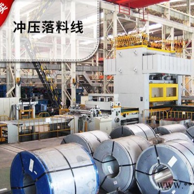 冲压落料线 泓佳机械0.5X1250型汽车落料生产线 ** 冲压落料生产料