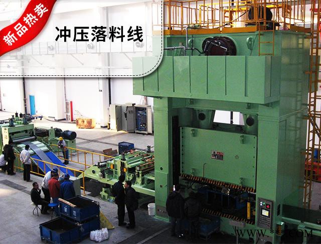 冲压落料线 泓佳机械0.5X1250型汽车落料生产线 ** 冲压落料生产料图3