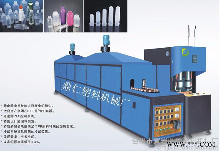 鼎仁塑料机械厂 PP奶瓶吹瓶机  塑料吹瓶机 浙江吹瓶机 吹瓶机械图4