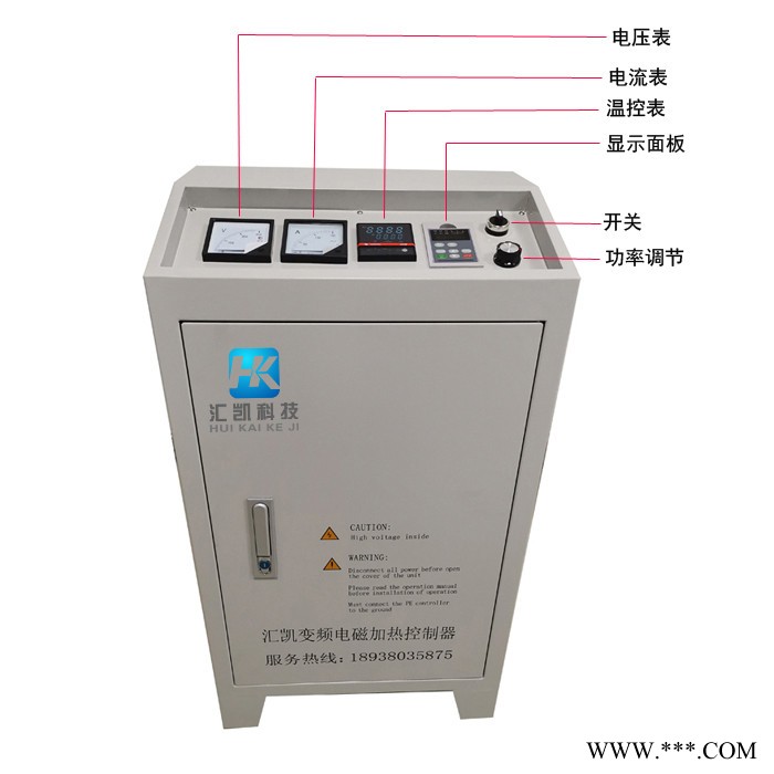 100KW电磁加热器 塑料机械电磁加热设备图4