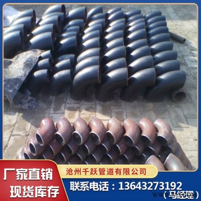 冲压弯头 国标弯头 加厚弯头 长半径弯头