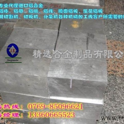 供应6061-T6拉丝铝 AA2024冲压铝板