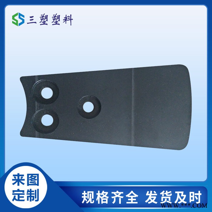 三塑供应高分子聚乙烯加工件 尼龙加工件垫块滑块 塑料机械垫板图4