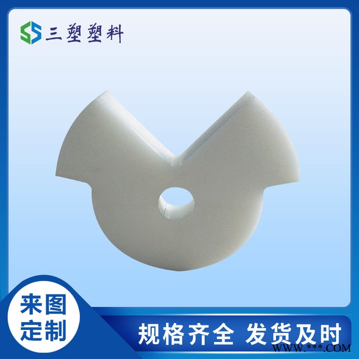 三塑供应高分子聚乙烯加工件 尼龙加工件垫块滑块 塑料机械垫板