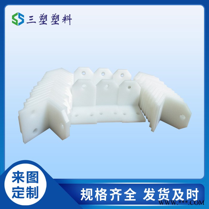 三塑供应高分子聚乙烯加工件 尼龙加工件垫块滑块 塑料机械垫板图7