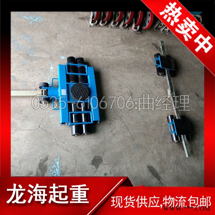 18T美式组合搬运小坦克 龙海起重**现货 汽车制造/塑料机械设备移运用美式滑动轮图3