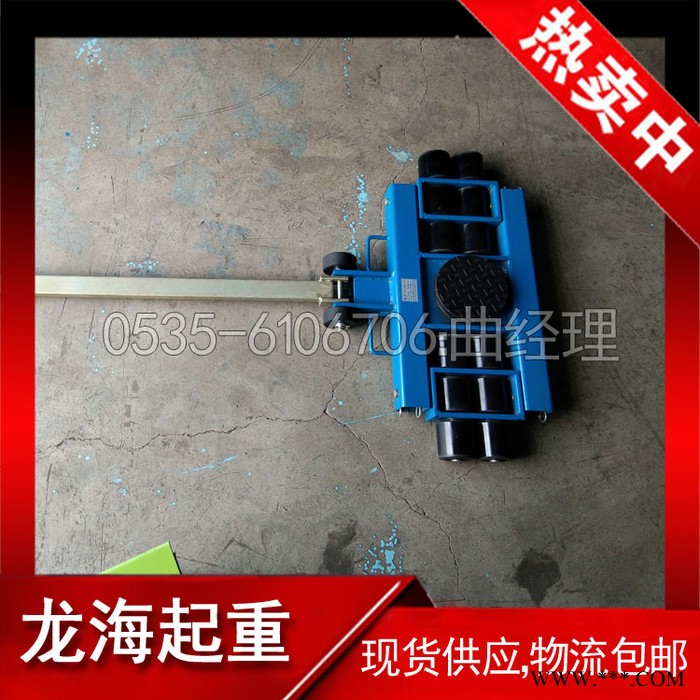 18T美式组合搬运小坦克 龙海起重**现货 汽车制造/塑料机械设备移运用美式滑动轮图4