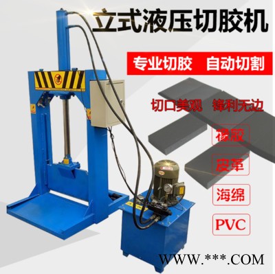 现货销售烟片橡胶液压切胶机 供应PET机头塑料液压裁刀品质保证液压闸刀 立式双油缸液压铡刀 切胶机 塑料机械图4