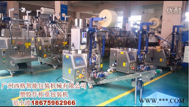 五金冲压件配件混合包装机图3