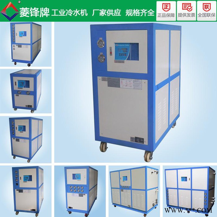 菱锋ALF-20HP冷水机|塑料机械辅助设备|冰水机图3