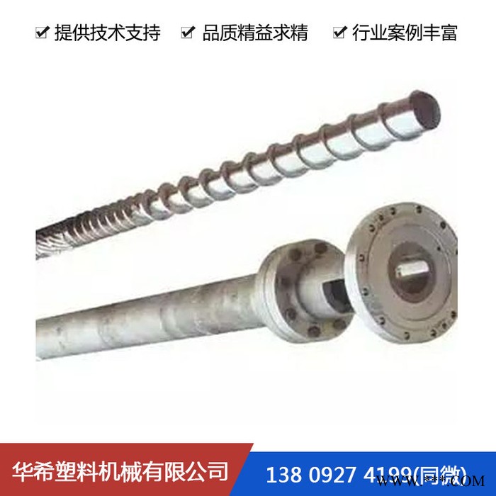 _挤出机螺杆 Φ65巴顿菲尔挤出机螺杆-** -现货供应  塑料机械公司图4