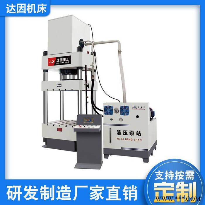 多功能四柱三梁液压机小型冲压机成型机图4