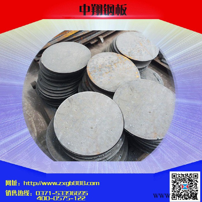 供应中翔火焰切割郑州钢板切割件 郑州钢板冲压件图2