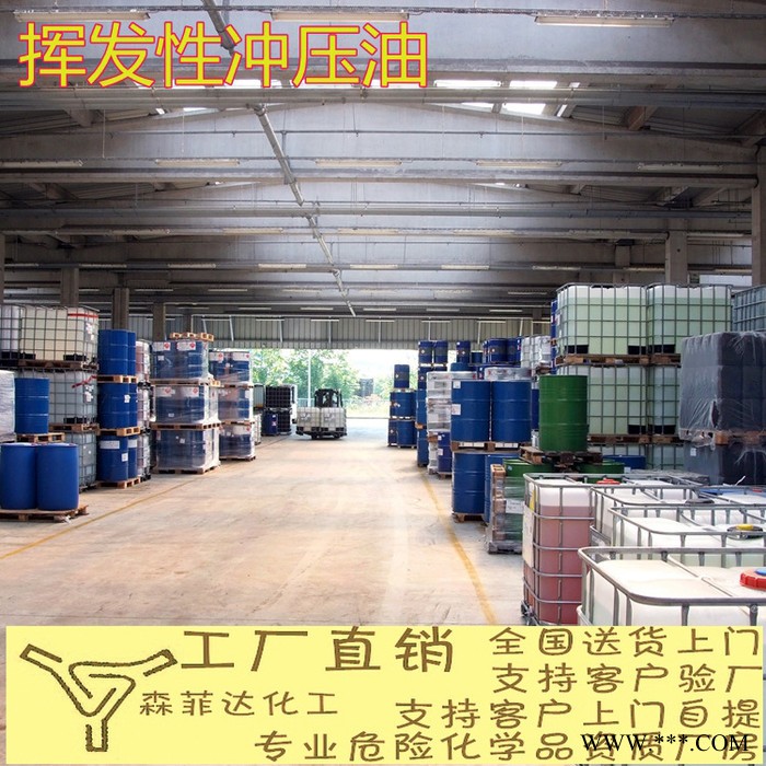 挥发性冲压油、 拉伸油 、冲剪油 、25L 包邮图2