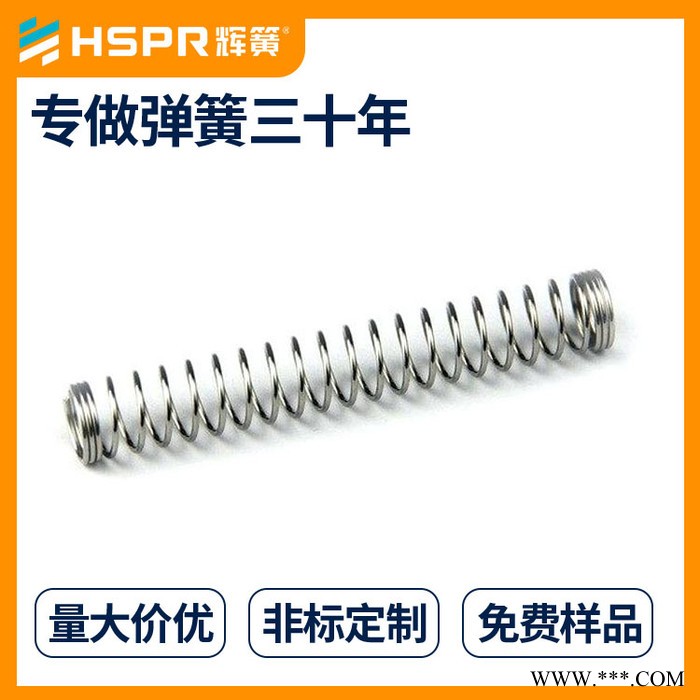 辉簧压缩弹簧厂家 缓冲压缩弹簧 扭力强 物体压缩弹簧恒力压缩弹簧水平压缩弹簧图2